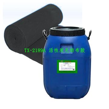 TX-2189A activated carbon non-woven adhesive