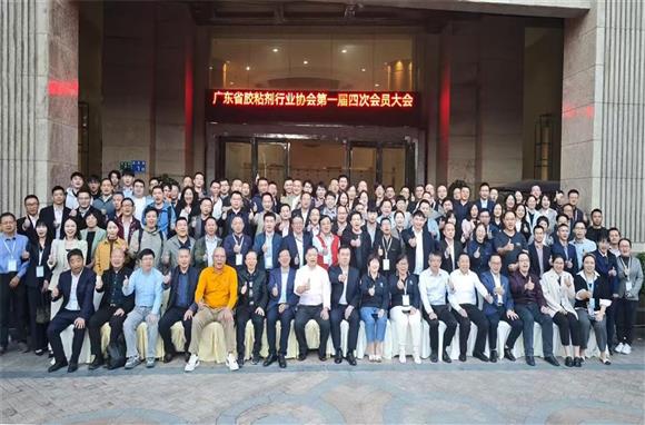 The first council and annual meeting of Guangdong Adhesive Association were successfully held in Guangzhou