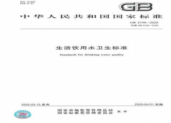 我国出台饮用水新标准 柱状活性炭重新占领市场