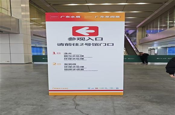 第九届广东国际泵管阀展览会在广州召开