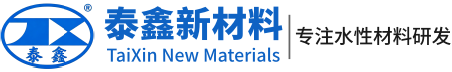 佛山市三水泰鑫合成材料有限公司网站Logo